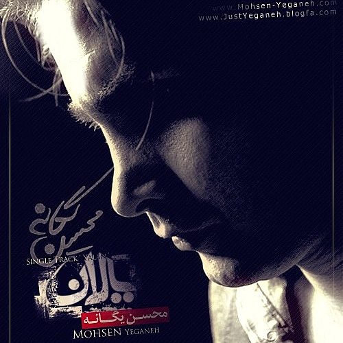 Yalan - Mohsen Yeganeh